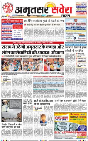Amritsar Savera cover image