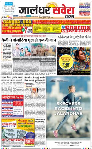 Jalandhar Savera cover image