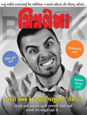 Chitralekha Gujarati Magazine Pdf Free