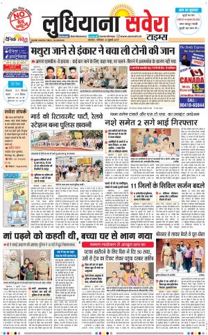 Ludhiana Savera cover image