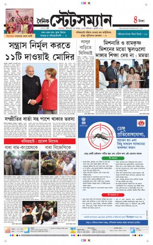 Dainik-Statesman cover image