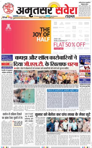 Amritsar Savera cover image