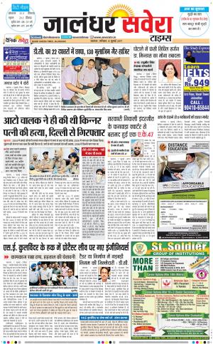 Jalandhar Savera cover image
