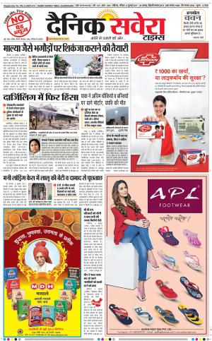 Chandigarh Main cover image