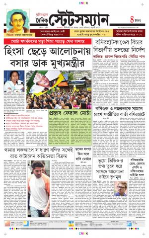 Dainik-Statesman cover image