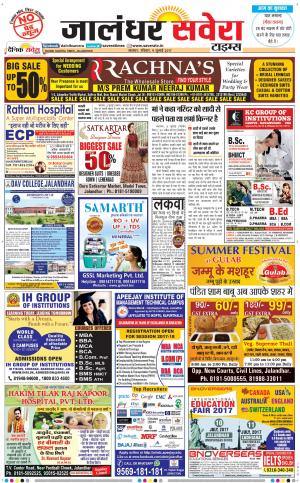 Jalandhar Savera cover image