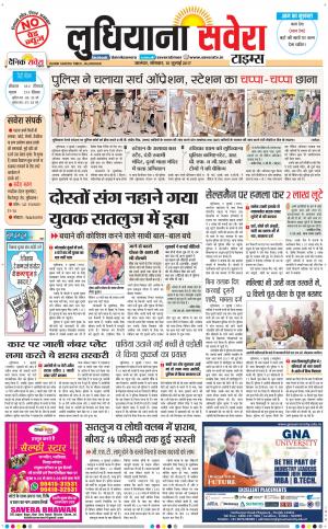 Ludhiana Savera cover image