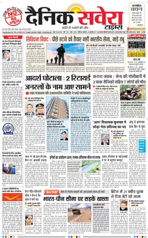 Chandigarh Main cover image