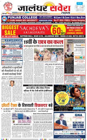 Jalandhar Savera cover image