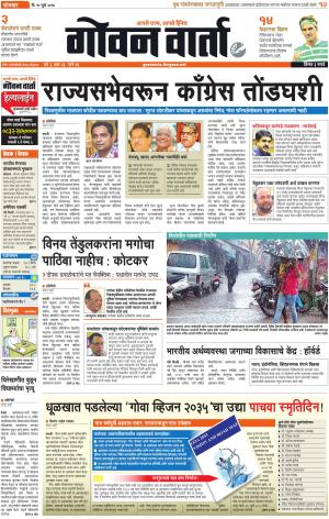 GOAN VARTA cover image