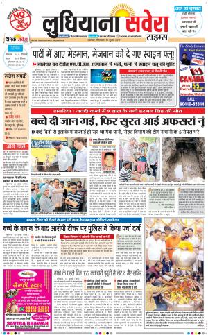 Ludhiana Savera cover image