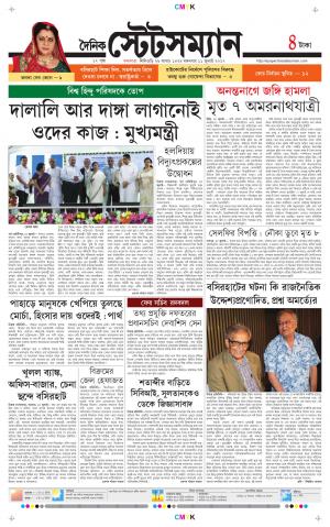 Dainik-Statesman cover image