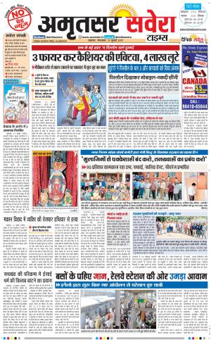 Amritsar Savera cover image