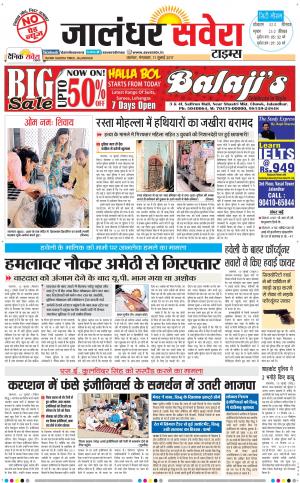 Jalandhar Savera cover image