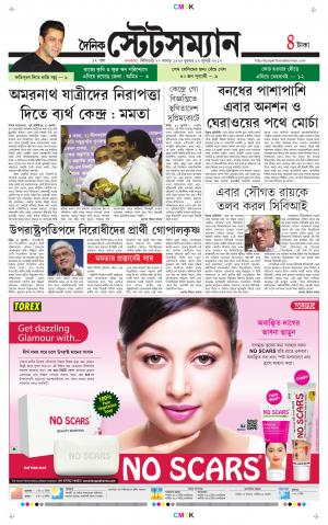 Dainik-Statesman cover image