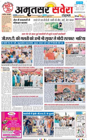 Amritsar Savera cover image
