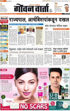 GOAN VARTA cover image