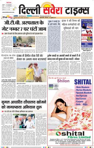 Delhi Main cover image