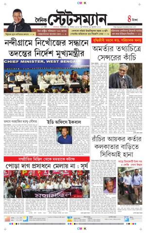 Dainik-Statesman cover image