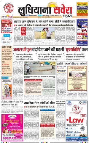 Ludhiana Savera cover image