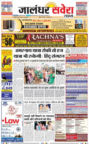Jalandhar Savera cover image