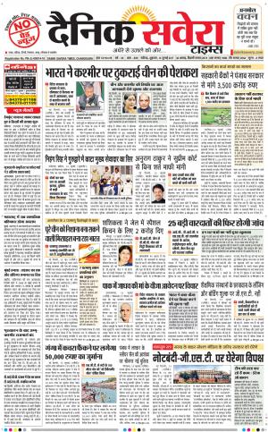 Chandigarh Main cover image