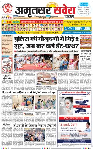 Amritsar Savera cover image