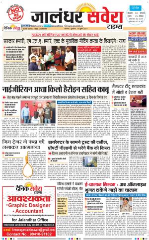 Jalandhar Savera cover image