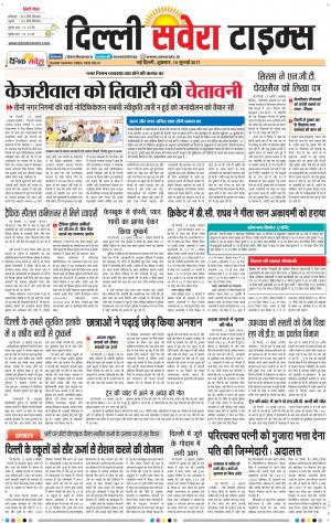 Delhi Main cover image
