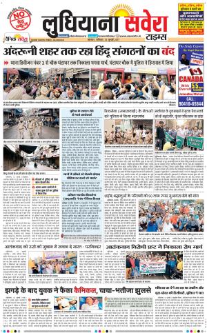 Ludhiana Savera cover image