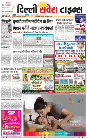 Delhi Main cover image