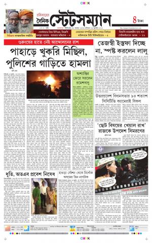 Dainik-Statesman cover image