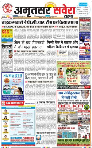 Amritsar Savera cover image