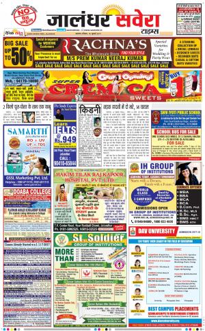 Jalandhar Savera cover image