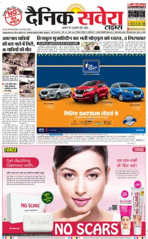 Himachal Main cover image