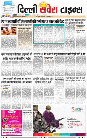 Delhi Main cover image