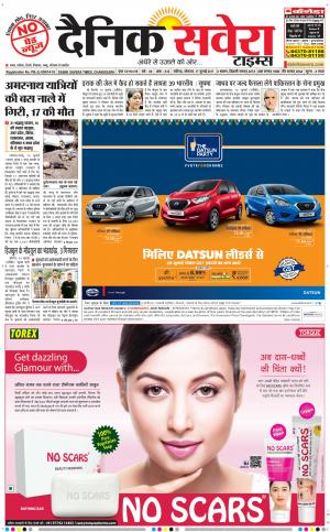 Chandigarh Main cover image
