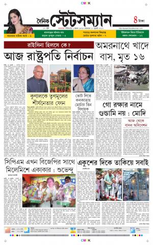 Dainik-Statesman cover image