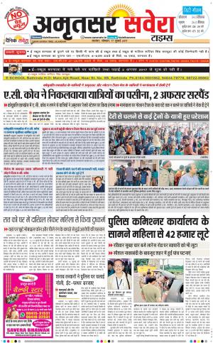 Amritsar Savera cover image
