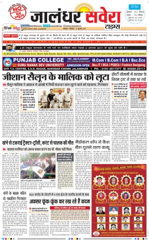Jalandhar Savera cover image