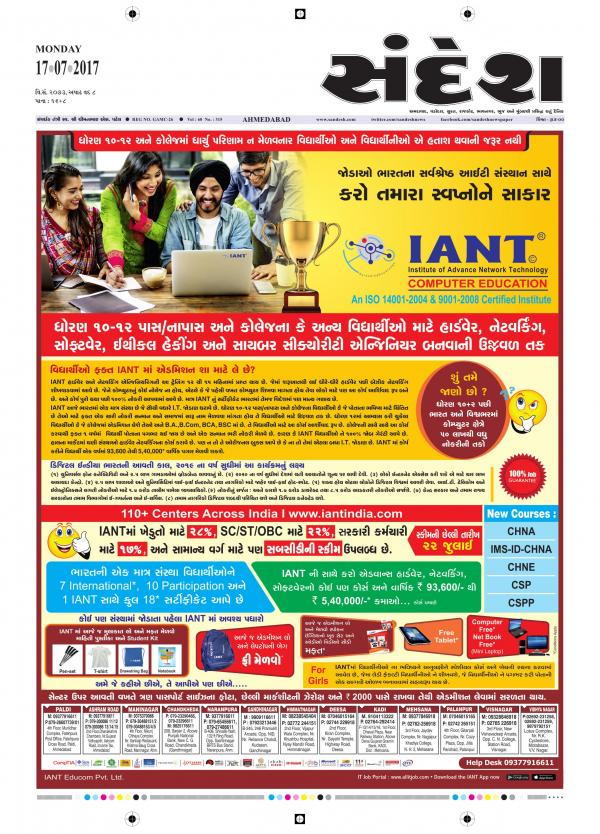 Ahmedabad 01 01 70 Newspaper In Gujarati By Sandesh Read On Mobile Tablets