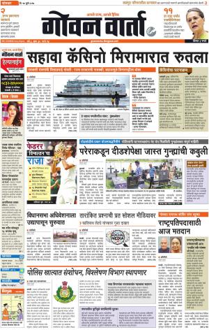 GOAN VARTA cover image
