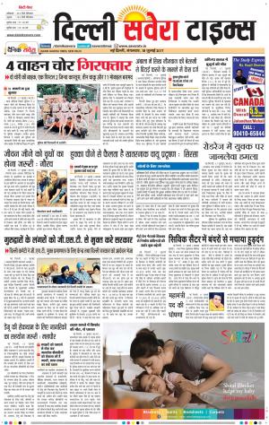 Delhi Main cover image
