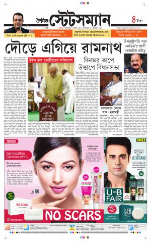 Dainik-Statesman cover image