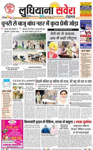Ludhiana Savera cover image