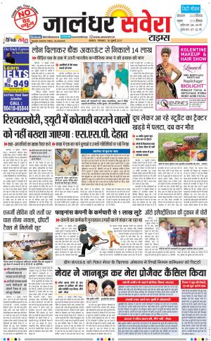 Jalandhar Savera cover image