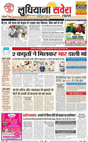 Ludhiana Savera cover image