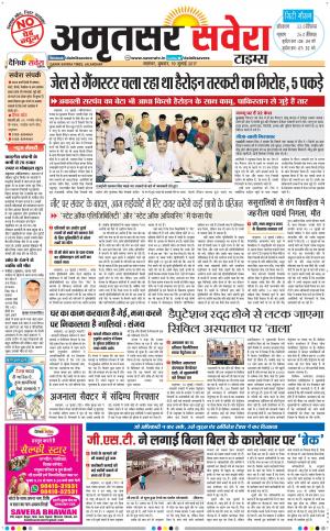 Amritsar Savera cover image