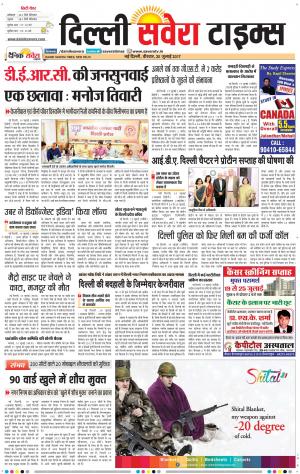 Delhi Main cover image