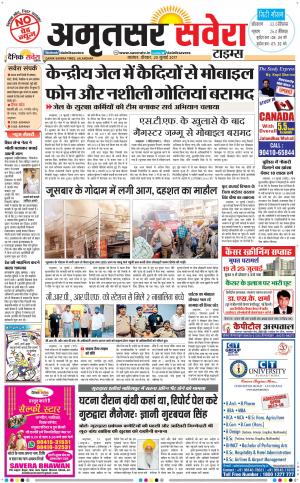 Amritsar Savera cover image